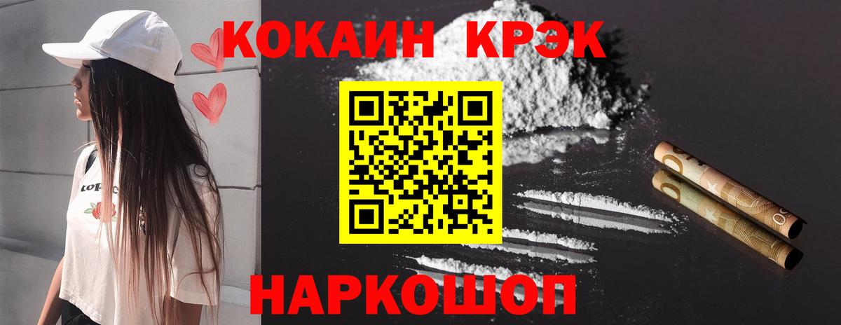 Cocaine 98% Лесозаводск