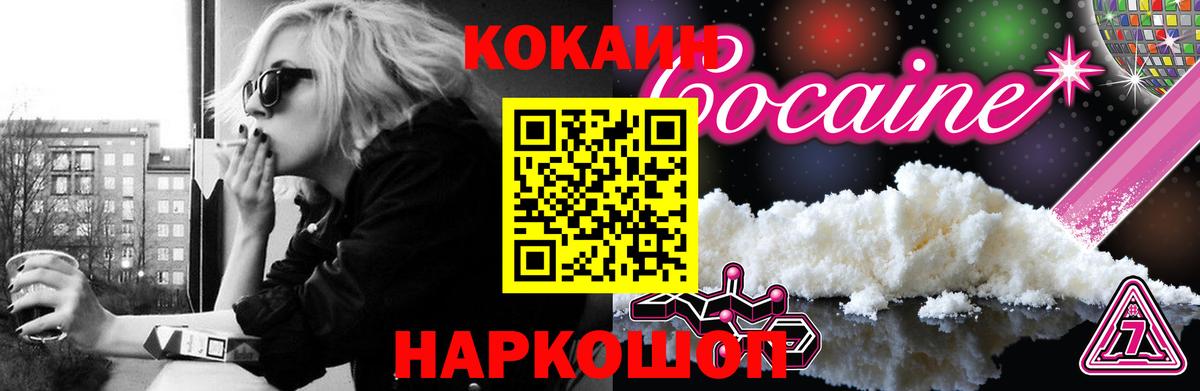 COCAIN VHQ  Cocaine  наркотики  Лесозаводск  Вход с VPN  Кокаин Боливия 