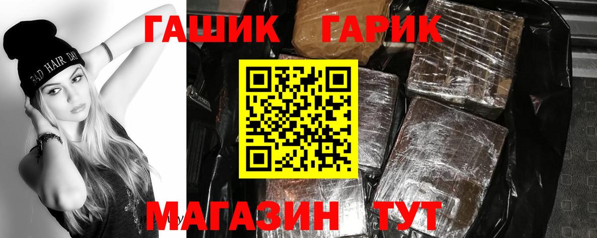 ГАШ VHQ  Вход с VPN  ГАШ AMNESIA HAZE  Лесозаводск 