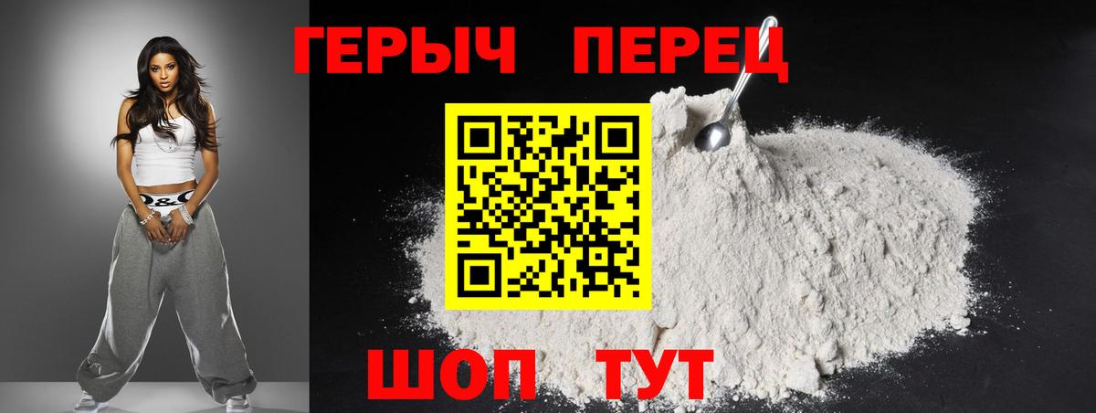 ГЕРОИН Афган  Вход с VPN  Лесозаводск 