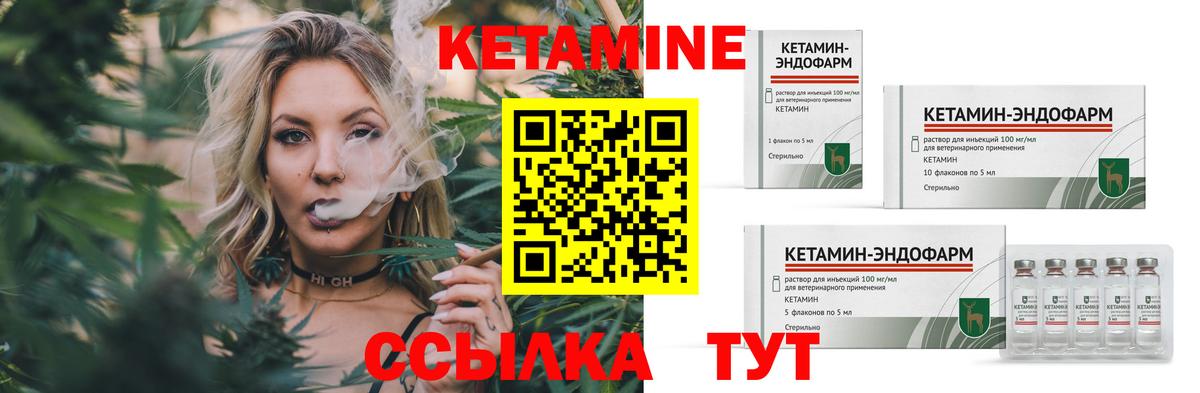 Кетамин VHQ  Кетамин VHQ  Вход с VPN  Лесозаводск 