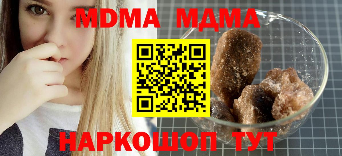 MDMA VHQ  Вход с VPN  МДМА Molly  Лесозаводск 