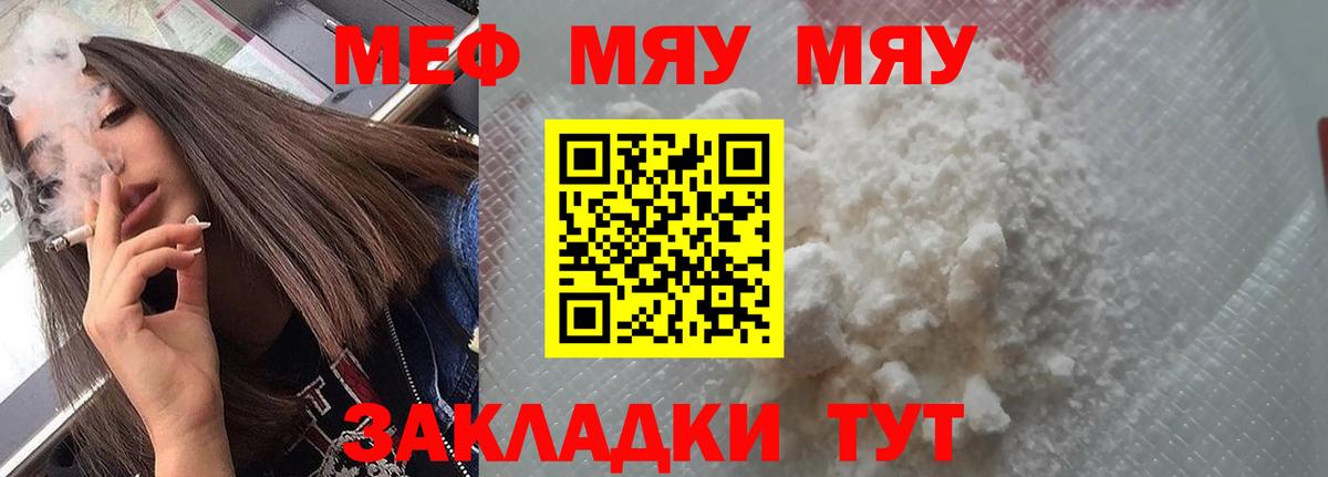 Лесозаводск  Меф VHQ  Меф  Меф  Вход с VPN  МЕФ мяу мяу 