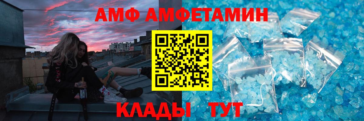 МЕТАМФЕТАМИН пудра  Вход с VPN  Первитин  Лесозаводск 
