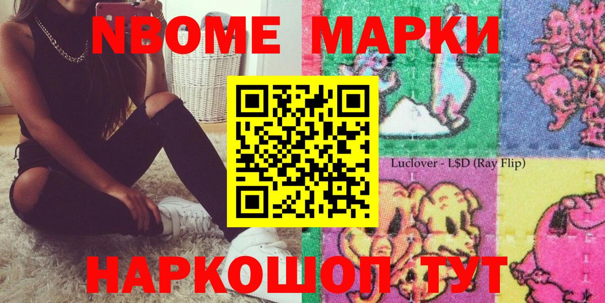 Марки NBOMe 1,5мг  где можно купить наркотик  Лесозаводск  Вход с VPN 