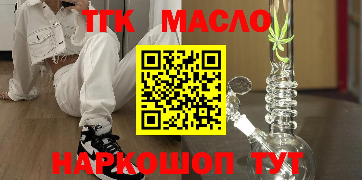Дистиллят ТГК вейп с тгк  Вход с VPN  Лесозаводск  сколько стоит  ТГК вейп 