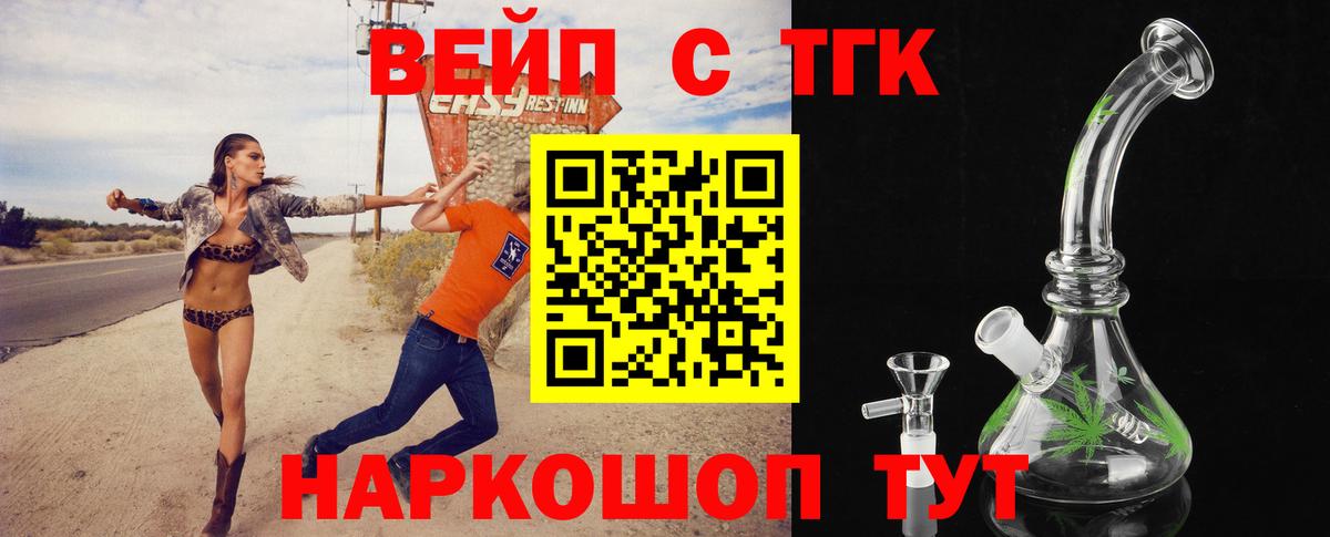 ТГК концентрат Лесозаводск